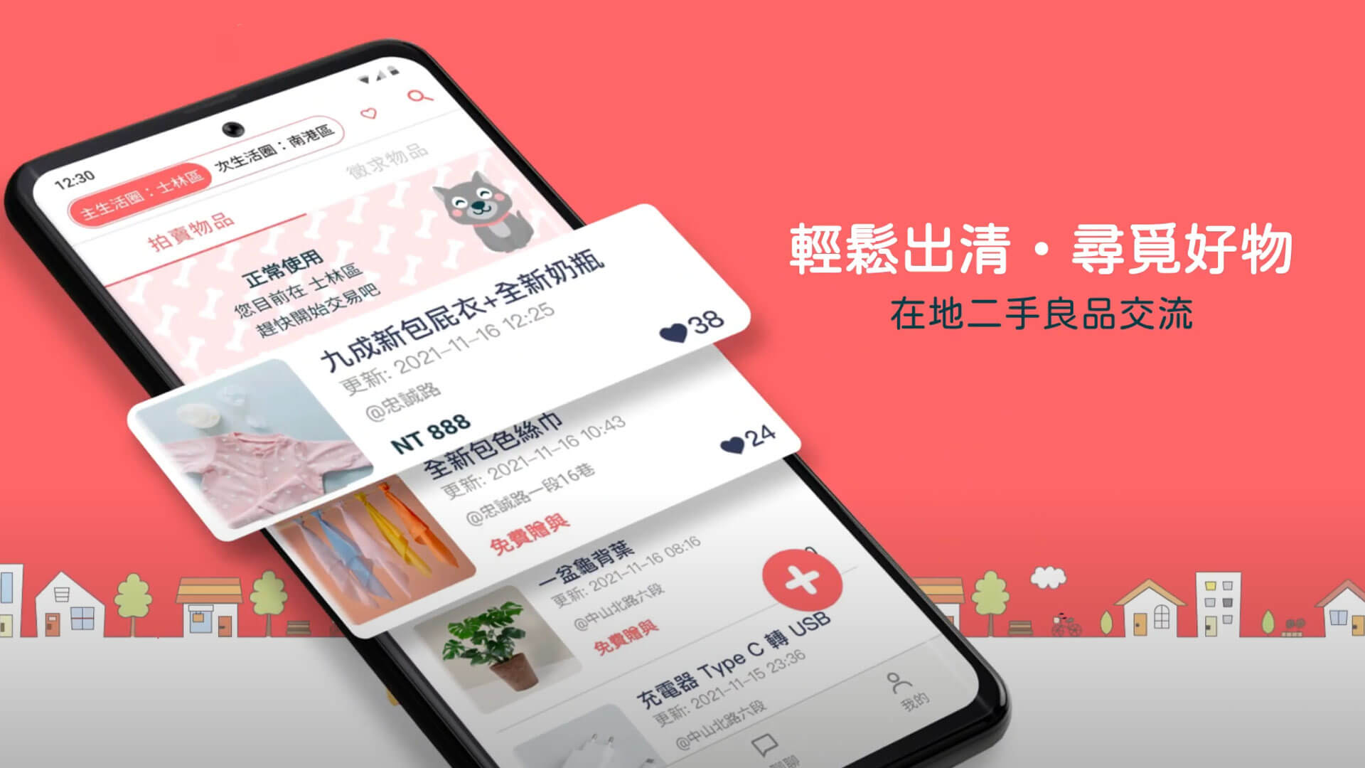 My Neighbor App platform